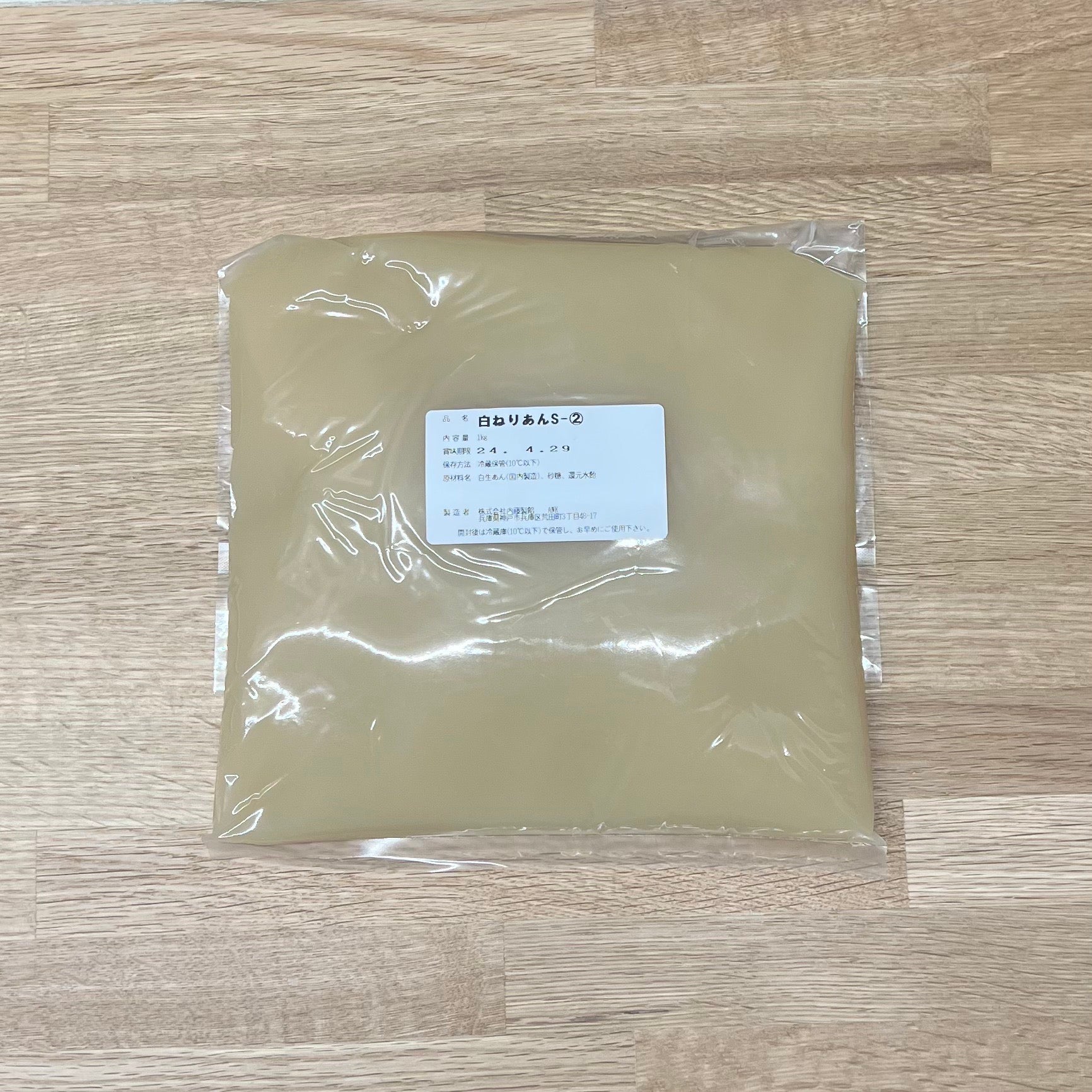 ねりあん – HALE